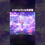 【原神】水さえあれば最強なんよ #genshinimpact