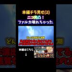 【原神】最強サポーター『ニコ・リヤン』を完凸目指して750連！あまりの強さに笑いが止まらんwww