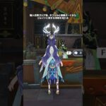 【原神】LunaⅦ 魔人任務クリア後に行くべき場所