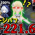 【原神】ダメバフ221％配れば誰でも最強になる説【ゆっくり実況】