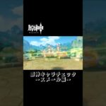 自由すぎる人達と原神キャラチェック〜スメール編〜 #原神 #genshinimpact #原神キャラチェック