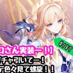 【原神】#187 アプデ！！ニコさんガチャきたぞーーー！！
