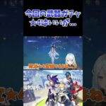 【原神】ネフェル/ラウマの武器ガチャは引くべき？  #ねるめろ切り抜き #ねるめろ #原神