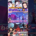 【原神】アタッカーなくてもチェス攻略！【初心者】