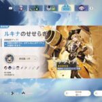[原神]ナヴィアさんガチャ、リベンジ！