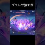 ニコ入れたらヴァレサおかしくなった 🐾[原神]