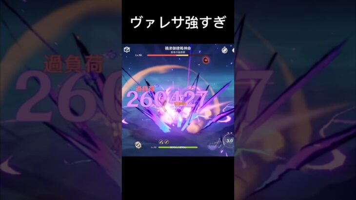 ニコ入れたらヴァレサおかしくなった 🐾[原神]
