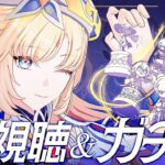 【#原神 】ニコPV初見同時視聴してガチャを引く【#Genshinlmpact /Vtuber/白亜リラ 】