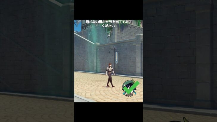 【原神】飛べない風キャラは誰でしょう？ #genshinimpact #hoyocreators