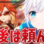 【#原神/#ストーリー攻略  】今度こそ終わらせるぞ！！！！