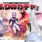 〖 #原神 〗約２年ぶりのガチャ！？ニコドゥリンお迎え🔥そして育成 聖遺物厳選─…〖 #個人Vtuber / #羽衣まよ 〗