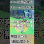 【ショート版・ニコドゥリン抹殺型プルーネ】プルーネとニコの凸効果を検証してたら強すぎる使い方が見つかりました #原神 #genshinimpact #shorts #裏技 #ガチャ