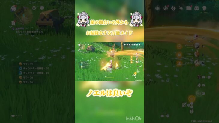 【原神】一方的に攻撃ができるというのは戦いにおいて最強である【ノエル】 #原神 #ノエル #genshinimpact