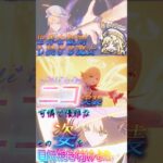【原神】魔女M『ニコ・リヤン』実装！最強ファルカ爆誕！？それよりビジュ良すぎる！！ #原神 #genshinimpact #ニコ #ファルカ #ドゥリン #ニコ実装