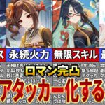 【原神】サポーター・サブアタッカーから化ける！完凸でメインアタッカーになる限定星5キャラまとめ【ゆっくり解説】
