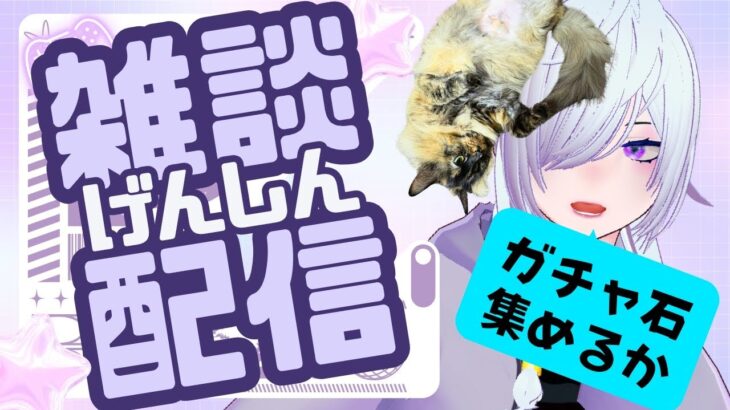 【原神LIVE】おひさしぶりのガチャと探索