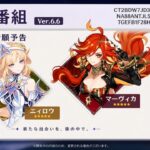 Ver.6.6公式特別番組まとめ 新キャラ ガチャ 魔神任務 イベント 配布コード バフ 新エフェクト QoL改善【原神】