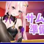 【 原神/ガチャ 】ニコとプルーネお迎えしたい！すり抜け来ませんように応援よろしくですっ🦋エンジョイ勢311【 Vtuber / Genshin 】