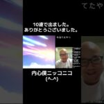 原神ガチャ #原神 #ニコ#10連 #ガチャ #神引き