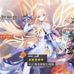 何連かかる？魔女会ニコ完凸ガチャ【原神】【GenshinImpact】