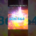 【原神】HP依存キャラまで強くなりそうで怖い【Genshin Impact】