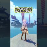 【原神】組織復習シリーズ⑨璃月最強の武装船団「南十字」とは？