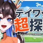 【原神】GWは原神！ 初心者旅人のテイワット超探索 三日目【龍中めい│新人Vtuber】