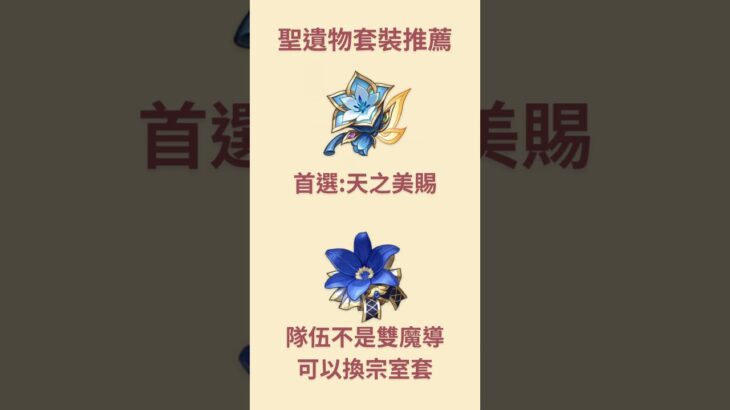 【原神】尼可 簡易養成攻略 養成材料 天賦加點 武器推薦 聖遺物推薦 配隊推薦 隊伍配隊 魔島隊 法爾伽 杜林 溫迪 布倫妮 #原神 #尼可 #genshinimpact