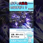 【神回】ガチャ大敗北……のはずが？？？ #原神 #genshinimpact