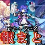 【原神】「魔女」に「魔女ハンター」に「戦闘狂」！？【げんしん】#157