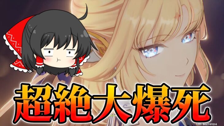【原神】ニコをお迎えする為にガチャを引いたら大爆死したんだが