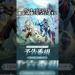 【原神】この一番右のキャラは○○ #原神 #genshinimpact #shorts