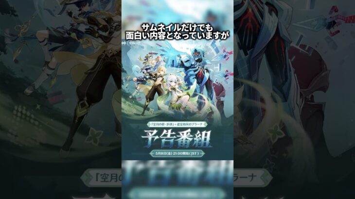 【原神】この一番右のキャラは○○ #原神 #genshinimpact #shorts