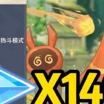 原宝们直接上线拿140原石啦 #原神枫丹 #原神攻略 #原神