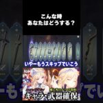 【原神】ニコモチーフ武器ガチャで過去一悶絶する男【切り抜き】