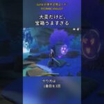 大変だけど、宝箱うますぎるLuna VI後半交換コード:FEOMBCVX6UO7#genshinmo #げんしん #原神 #genshinimpact #foryou #fyp #原石