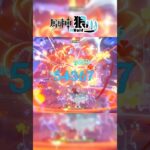 【原神】紅色炸彈魔