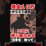 【原神】借金してニコを引いたら死ぬほどすり抜けて発狂する旅人 #原神 #genshinimpact #ガチャ神引き