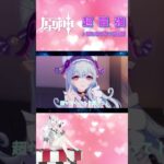 【原神｜MAD】超最強 8/10
