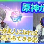 【原神ガチャ】※コスプレ/イルーガ本人になれば、完凸も余裕ですよね？