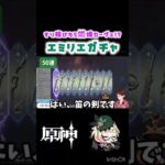 【原神切り抜き】すり抜けたら燃焼カーヴェ回！？エミリエガチャ【京大生Vtuber Ame】