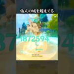 【原神】魔導で最強になってしまった完凸閑雲【Genshin Impact】
