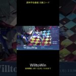 原神予告番組 交換コード