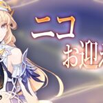 【原神】ついにきたLunaⅦ！まずはガチャバトル前半戦を勝ち抜いてニコをお迎えしたい！【プレイ日記】