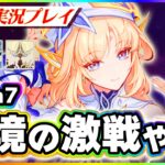 【#原神 】ほぼ無凸！幽境の激戦luna7の攻略していく！エクストラ全クリア目指すぞ！ 【 #genshinimpact #顔出し配信  】