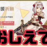 【実況】ガチャって基本課金せな引かれへんの？『原神』＃6