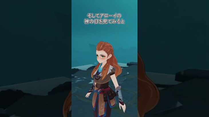 【原神】アーロイの持ってる神の目が謎です