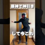 【原神】原神のガチャで神引きした時の俺の頭の中 #原神 #げんしん #genshinimpact