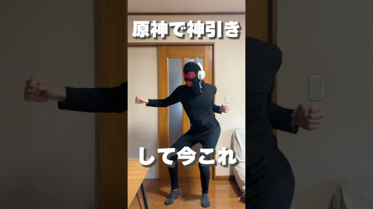 【原神】原神のガチャで神引きした時の俺の頭の中 #原神 #げんしん #genshinimpact