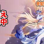 【原神】V6.5　ニコお迎え準備中　参加型精鋭狩り